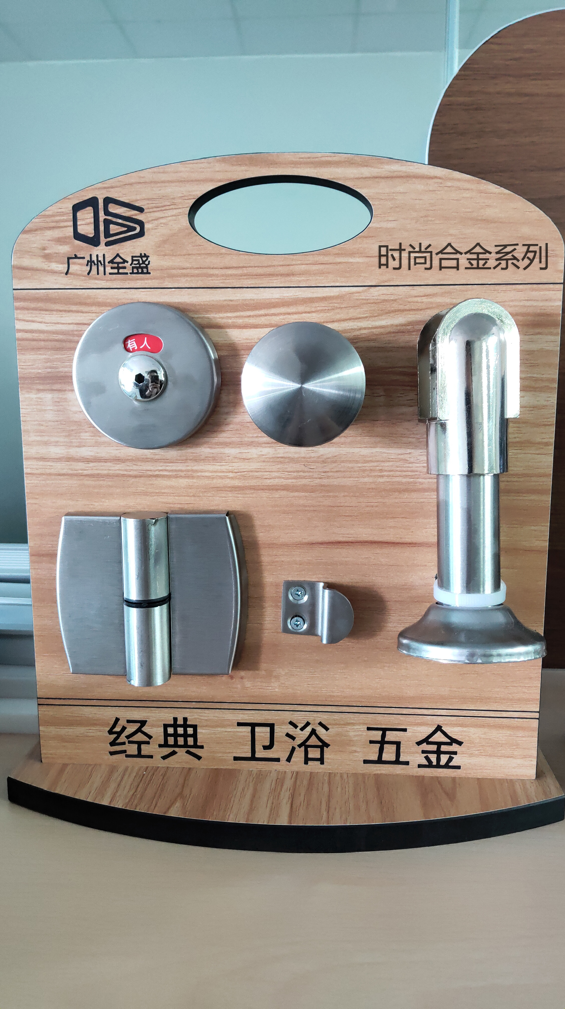 时尚合金系列