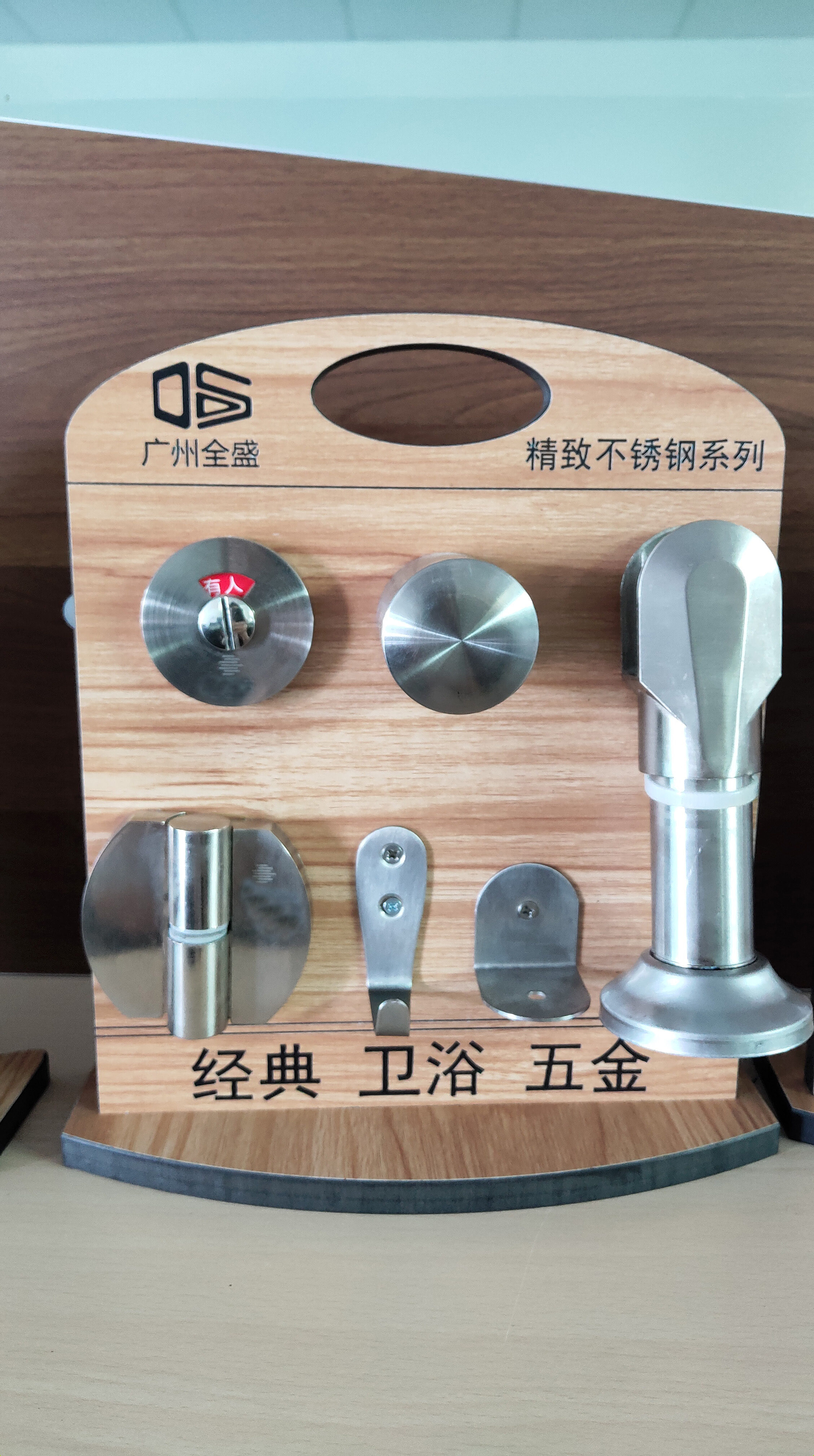精致不锈钢系列